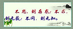 学生标语