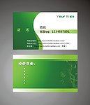 淘宝绿色名片