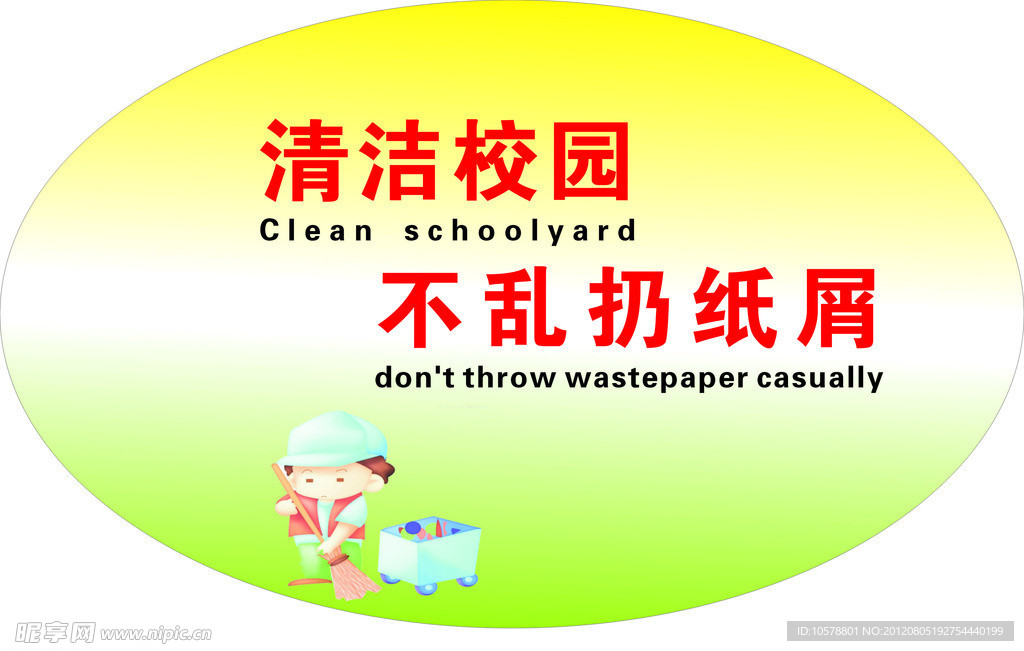 校园标牌