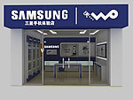 三星手机形象店
