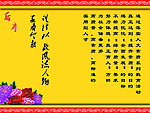 人文素质教育展板