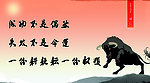 励志图