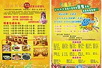 包桌婚宴彩页