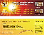代金券 抵用券