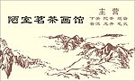 名片模板