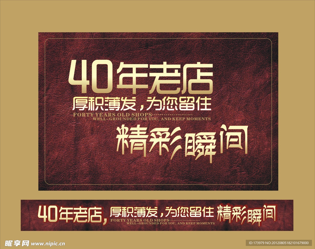 周年庆