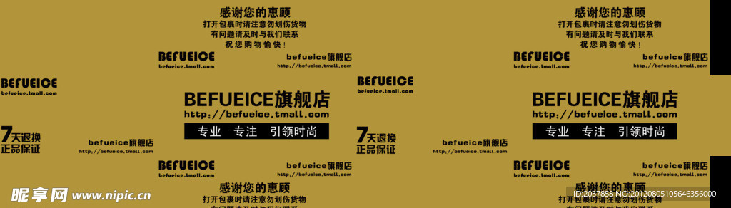 包装盒子