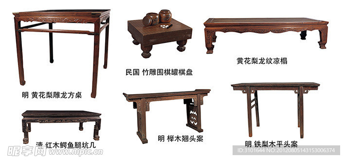 中式古董家具