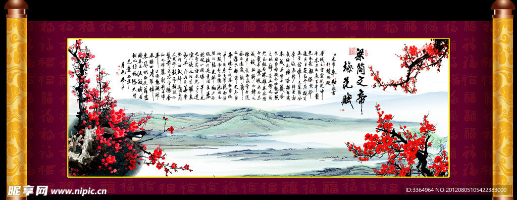 梅花赋