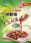 排骨饭