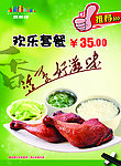 鸡腿套餐