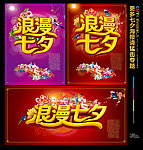 七夕