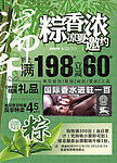 端午节日促销广告