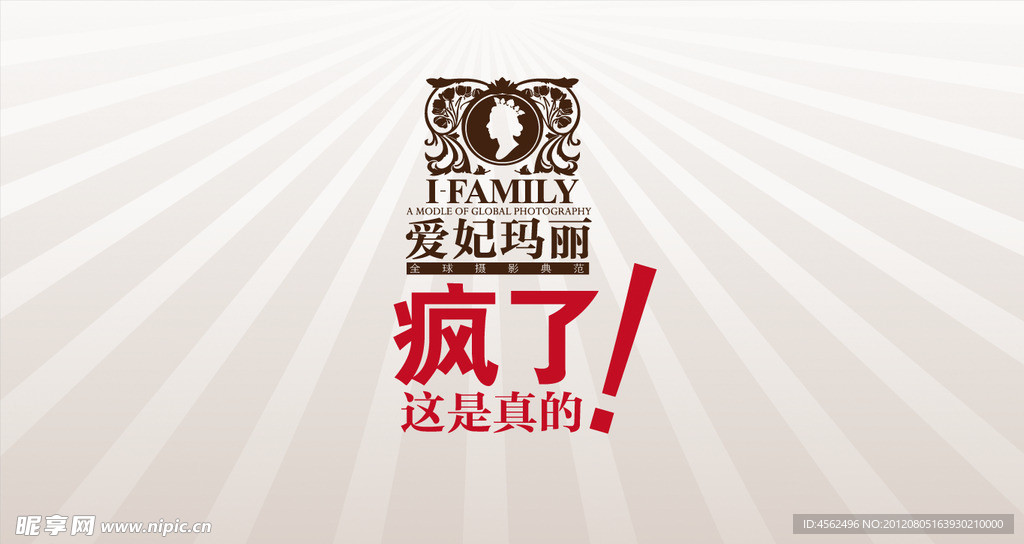 爱妃玛丽