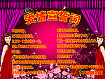爱情宣誓词