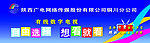 陕西广电网络传媒