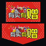 超市促销吊旗