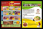 超市肉类宣传单