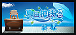 夏日护肤