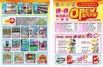 母婴店开业传单