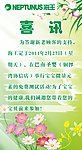 海王 喜讯 绿色 矢量 海报