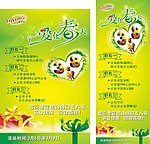 三八 妇女节 爱在春天