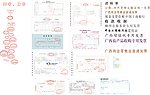 收据