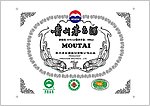 贵州茅台标签