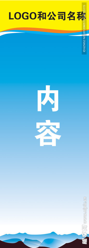 易拉宝 X展架 模块