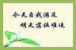 企业文化