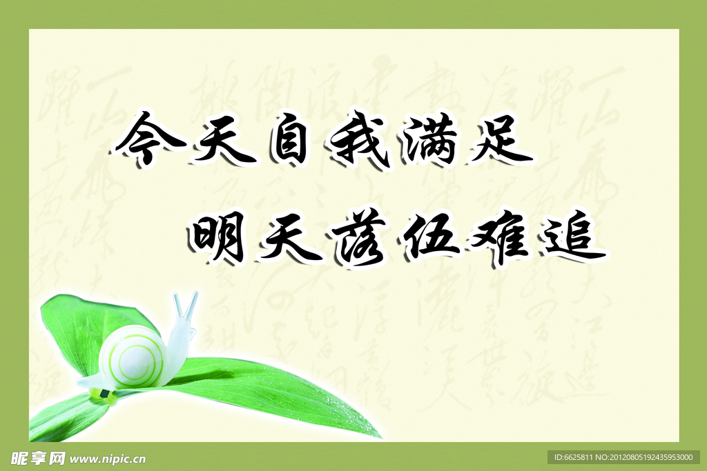 企业文化