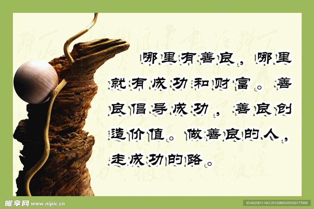 企业文化