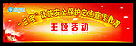 背景幕布