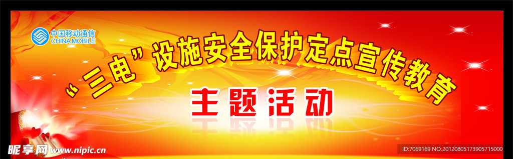 背景幕布