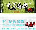 YY海报