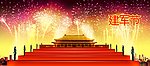 建军节海报