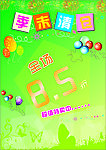 季未清仓