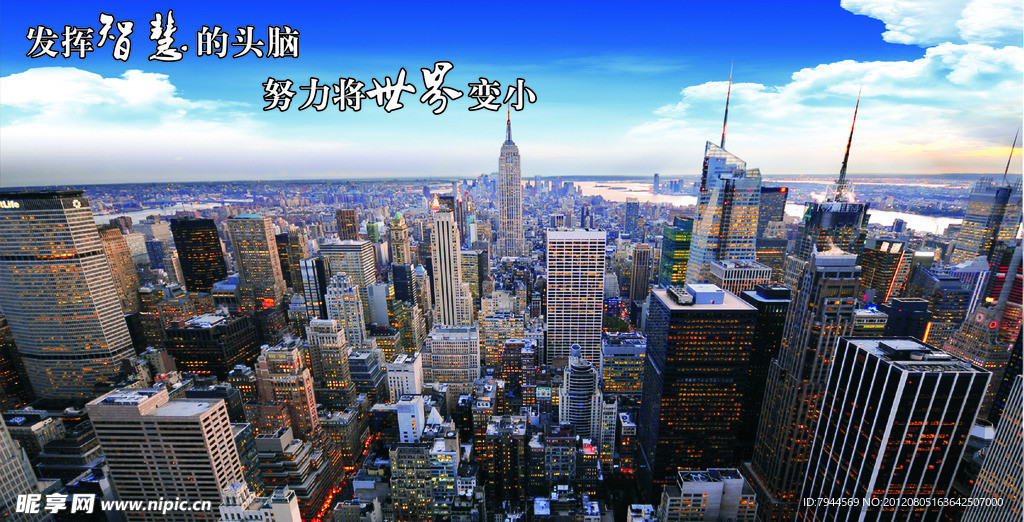 高楼大厦蓝天