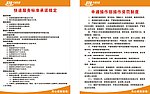 申通快递 服务质量牌
