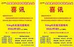 申通快递 喜讯