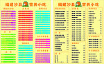 沙县小吃