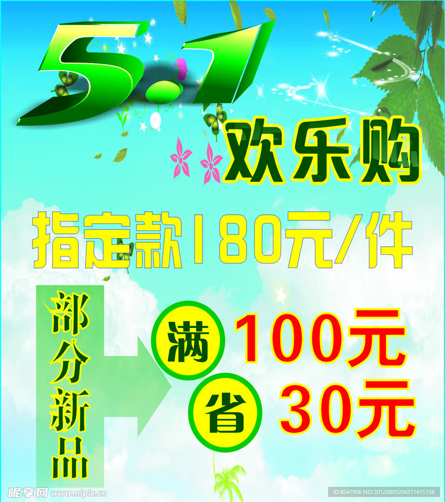 5 1海报
