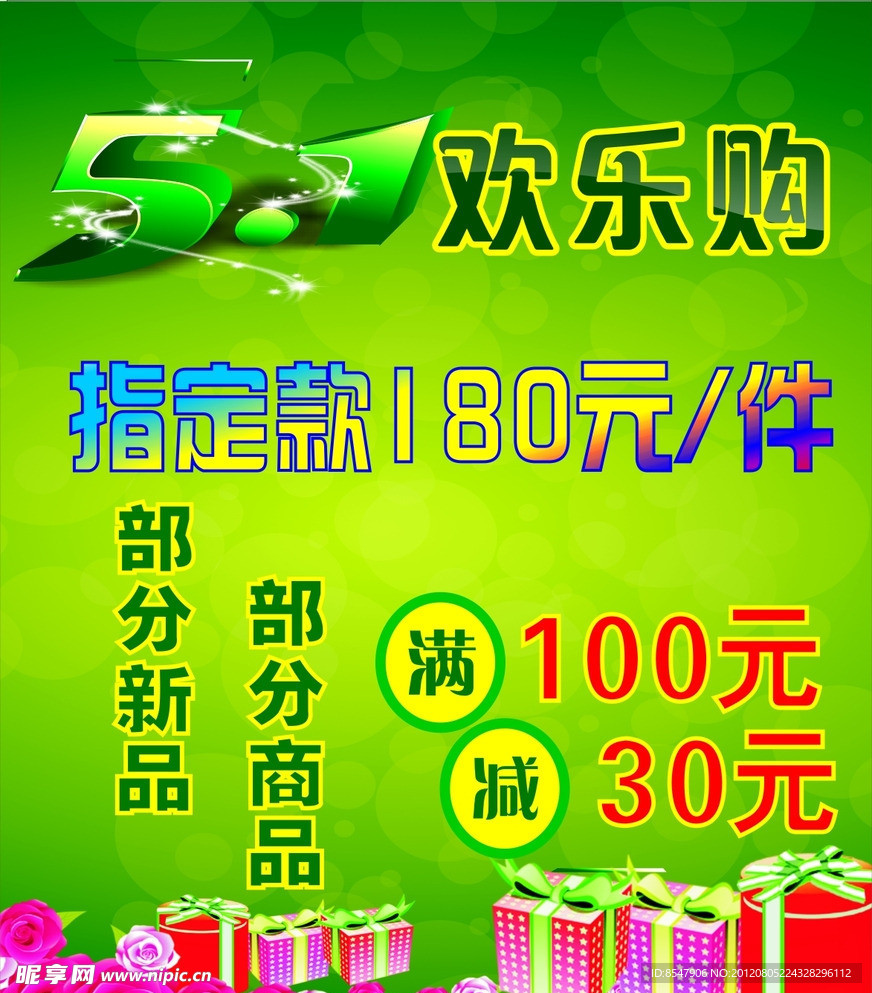 5 1海报