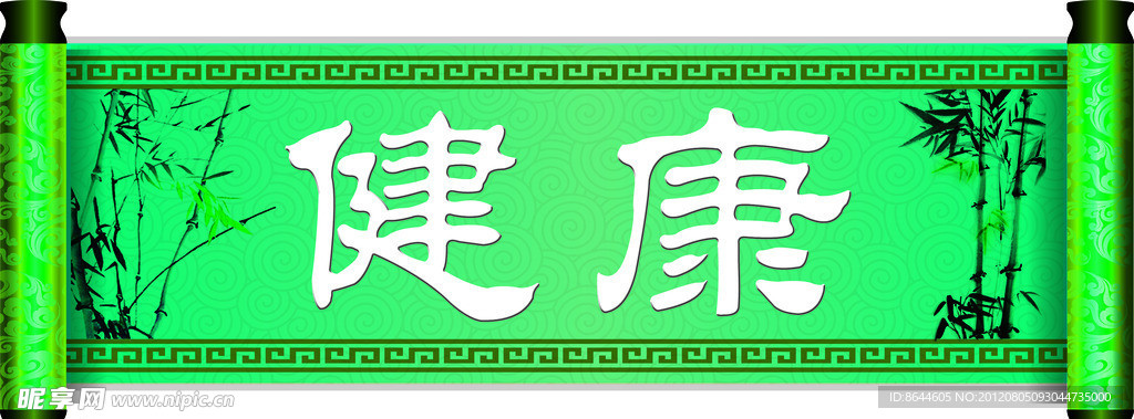 医院健康展板