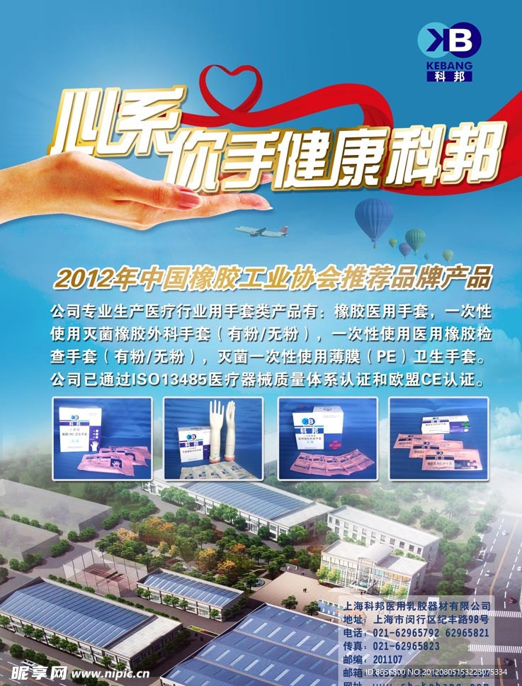 心系健康