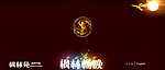 枫林畅晚 LOGO演绎