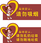温馨提示