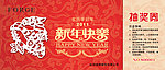 新年快乐