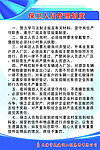 保卫科人员制度