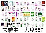 妇科杂志